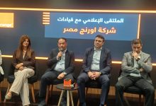 “أورنج تستثمر في الإنسان قبل التكنولوجيا”.. أورنج مصر تُطلق “أورنج فاونديشن” وتضاعف استثماراتها في المسؤولية المجتمعية