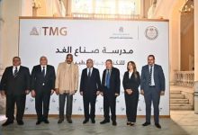 إطلاق 89 مدرسة تكنولوجية تطبيقية جديدة بالتعاون بين مصر وإيطاليا لتعزيز التعليم الفني وربط الطلاب بسوق العمل والتكنولوجيا الحديثة