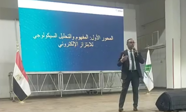 المهندس أحمد مهران يوضح كيف يسقط الضحايا في فخ الابتزاز الإلكتروني خلال جلسة موسعة بنقابة المهندسين