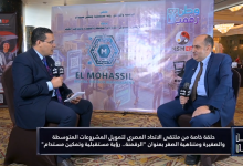 د. حسام مهنا يعرض خارطة "CGC" لدعم استدامة مؤسسات التمويل وتمكين جمعيات الفئة «ج» في لقاء خاص ببرنامج وطن رقمي