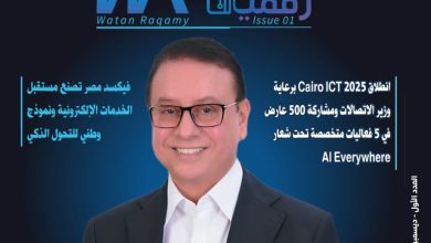 غلاف مجلة وطن رقمي