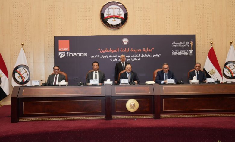 النيابة العامة بالتعاون مع أورنچ تطلق خدمات ذكية جديدة عبر تطبيق My Orange