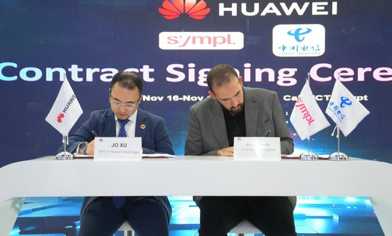 هواوي كلاود مصر تتعاون مع SYMPL لدفع الابتكار الرقمي خلال Cairo ICT 2025