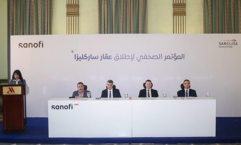 سانوفي تطلق دواء "ساركليزا" في مصر لتمنح مرضى سرطان المايلوما المتعددة أملًا جديدًا في العلاج