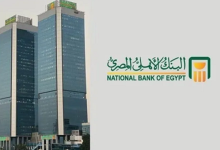 قصة نجاح جديدة للبنك الأهلي المصري: من التعثر إلى التشغيل الكامل لمصنع بيمك بأسيوط