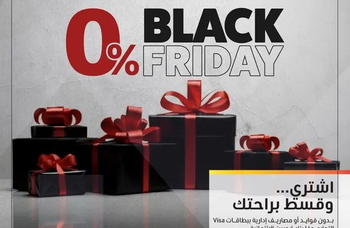 التجاري وفا بنك إيجيبت، Black Friday، بطاقات Visa الائتمانية، تقسيط بدون فائدة، عروض حصرية، خصومات الجمعة السوداء، عروض البنوك في مصر، الشراء الآن والدفع لاحقًا، موسم التخفيضات، عروض بلاك فرايداي
