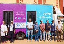 لبنك الأهلي الكويتي – مصر يوسع مشروع "أطفالنا مستقبلنا" لدعم الرعاية الصحية في صعيد مصر