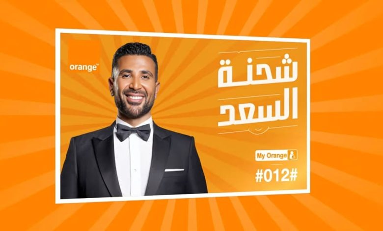 «شحنة السعد» تشعل السوشيال ميديا.. إعلان أورنچ مع أحمد سعد يحصد ملايين المشاهدات في أول يوم من إطلاقه