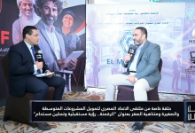 المحصل تدمج الذكاء الاصطناعي (AI) لتمكين التحول الرقمي ونمو المشروعات الصغيرة والمتوسطة ومكافحة المخاطر في القطاع المالي غير المصرفي