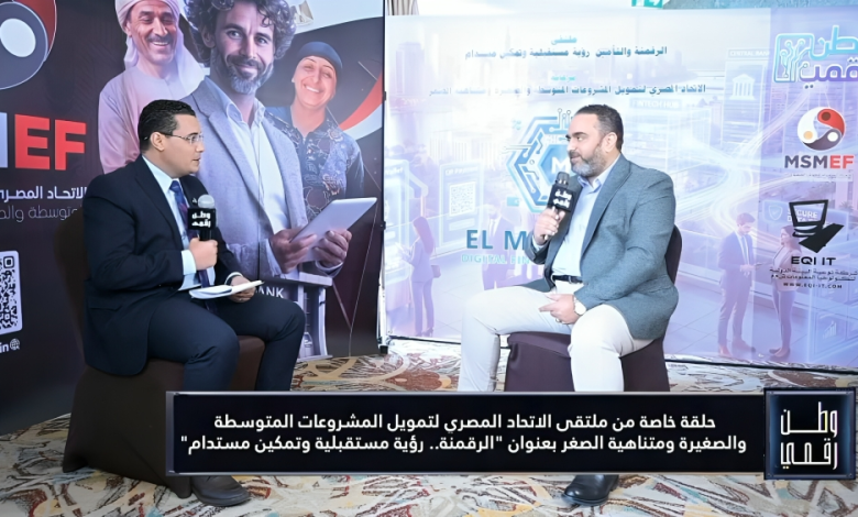 المحصل تدمج الذكاء الاصطناعي (AI) لتمكين التحول الرقمي ونمو المشروعات الصغيرة والمتوسطة ومكافحة المخاطر في القطاع المالي غير المصرفي