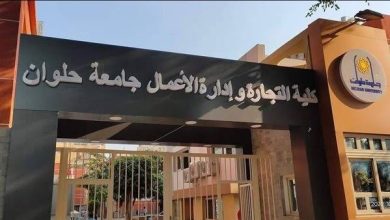 مجلة كلية التجارة بجامعة حلوان تحصد اعتماد "آرسيف" لعام 2025 وتحقق مركزًا متقدمًا في التصنيف العربي