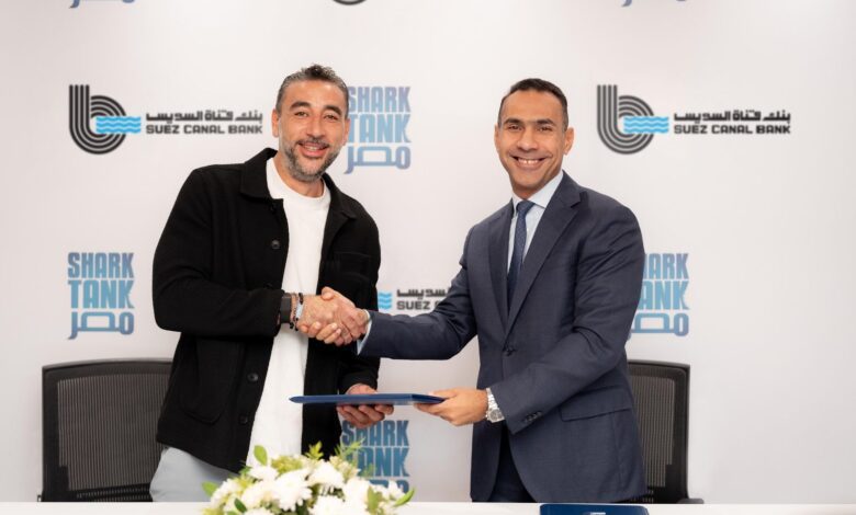 بنك قناة السويس يدعم رواد الأعمال من خلال رعاية Shark Tank – مصر