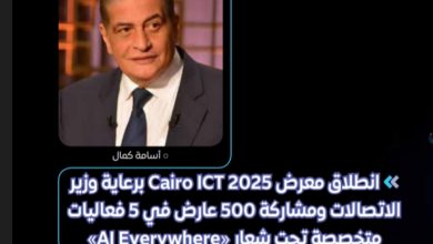  Cairo ICT.. قصة نجاح مصرية عمرها ثلاثة عقود.. من فكرة جريئة إلى أيقونة تكنولوجية إقليمية