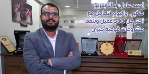 شركة BETA… من حلم في 2016 إلى شركة مصرية تنافس الكبار في التكنولوجيا والبنية الرقمية