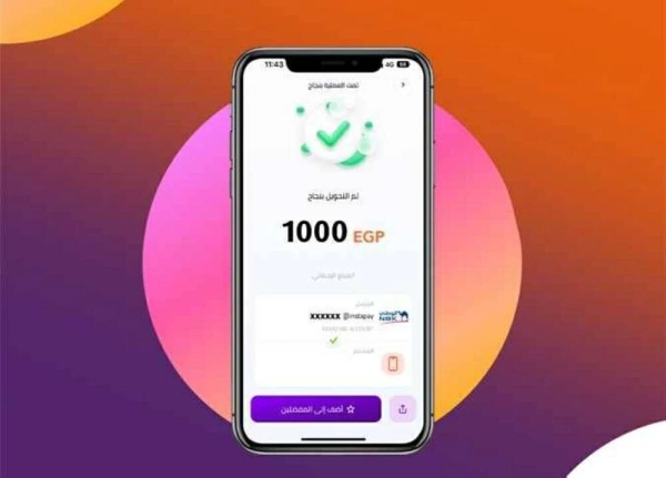 رسمياً.. تعرف على الحد الأقصى للسحب اليومي من تطبيق إنستاباي وطرق التحويل بعد قرار البنك المركزي