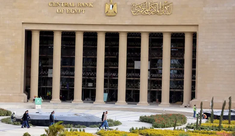 رسميًا.. موعد اجتماع البنك المركزي المصري لتحديد أسعار الفائدة