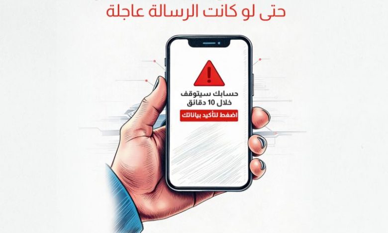 EG-CERT يطلق تحذيرًا عاجلًا: هجمات الهندسة الاجتماعية تستهدف الحسابات البنكية وسرقة كلمات المرور