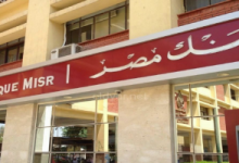 بنك مصر يعلن عودة جميع خدماته للعمل بكامل الكفاءة بعد توقف مؤقت