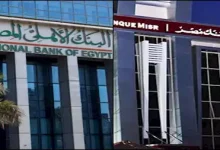 الأهلي المصري وبنك مصر يعلنان خفض سعر الفائدة على الودائع والشهادات