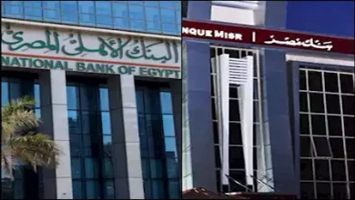 الأهلي المصري وبنك مصر يعلنان خفض سعر الفائدة على الودائع والشهادات