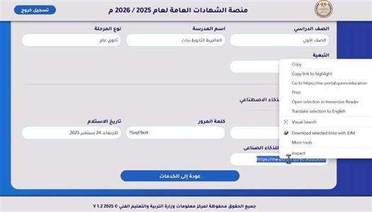 رابط منصة كيريو اليابانية لامتحان تجريبي في البرمجة لطلاب أولى ثانوي
