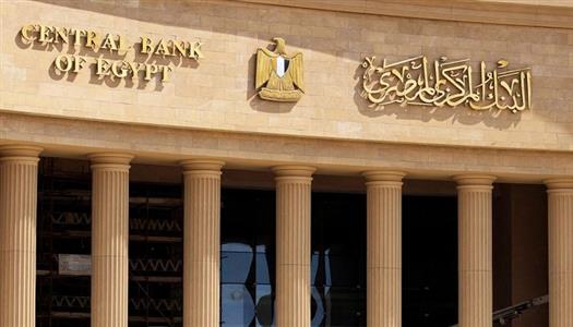 سيناريوهات متباينة لاجتماع البنك المركزي الأخير في 2025.. هل تنخفض الفائدة مجددًا؟