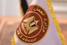 وزارة العمل تحدد آليات حماية مستحقات العمال عند الإغلاق والتصفية