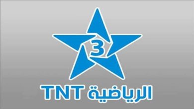 تردد القناة المغربية الرياضية الناقلة لكأس الأمم الإفريقية 2025 ومشاهدة مباريات الكان مجاناً