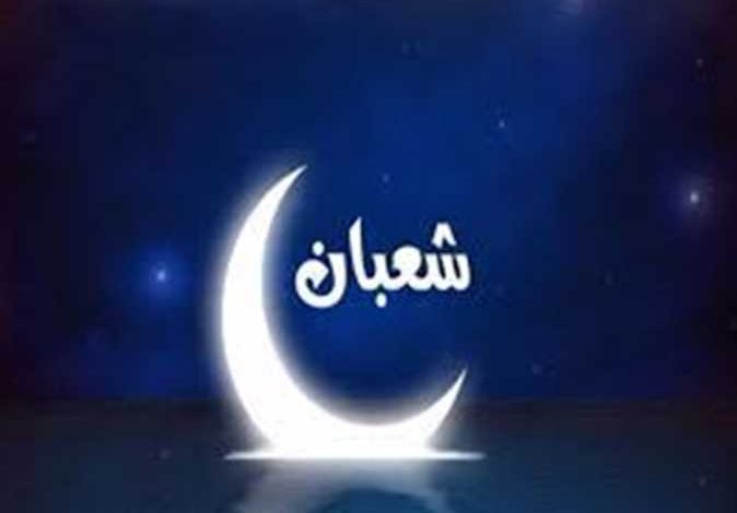 العد التنازلي لرمضان يبدأ.. "البحوث الفلكية" تعلن موعد غرة شهر شعبان 2026 فلكياً