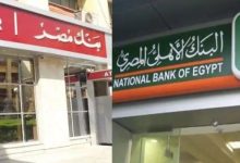 أفضل شهادات الادخار في مصر بعد تثبيت الفائدة 2025.. عوائد تصل إلى 21.25% وأعلى أرباح مضمونة