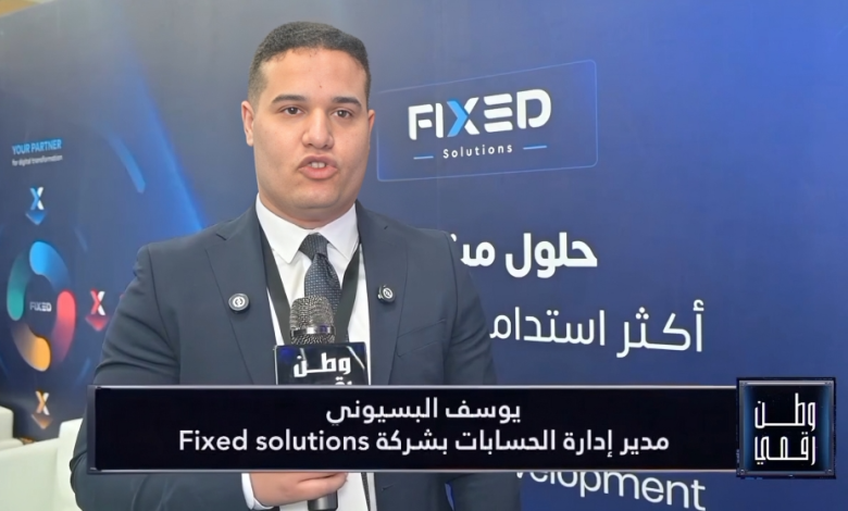 برنامج وطن رقمي مع حسن عثمان يكشف أحدث ابتكارات Fixed Solutions في Black Hat MEA 2025