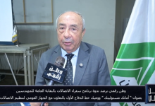 نقابة المهندسين تطلق برنامجًا رائدًا لتعزيز الأمن السيبراني والتحول الرقمي