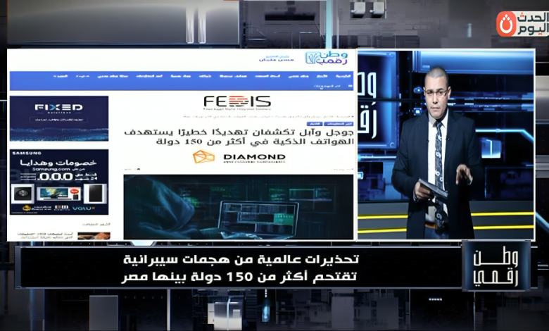 خبير أمن معلومات يكشف لـ وطن رقمي تفاصيل الاختراقات... وطرق الحماية منها