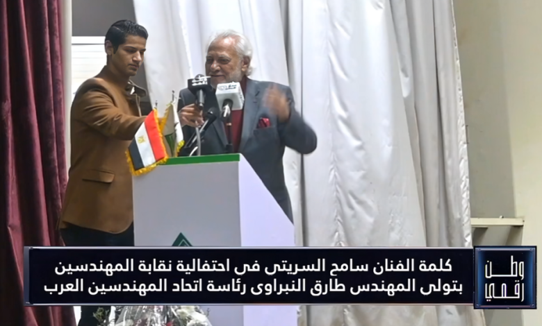 الفنان سامح السريتي: طارق النبراوي يجمع حكمة الشيوخ ومغامرة الشباب.. وهنيئاً للعرب بهذا القومي المخلص