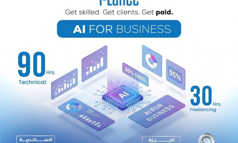 مبادرة شباب مصر الرقمية iLance تمنحك فرصة العمل الحر والتدريب التقني لتحقيق دخل بالدولار