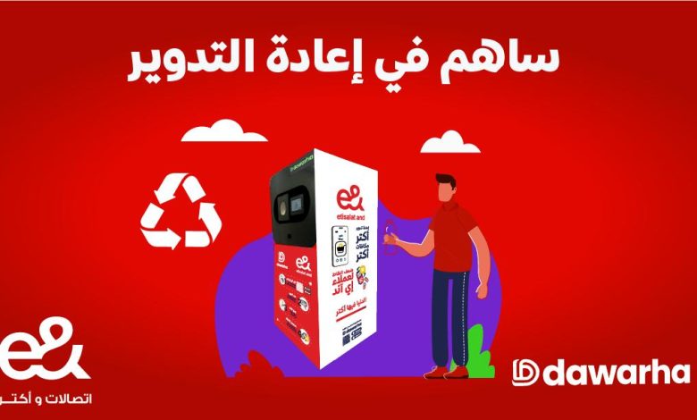 إي آند مصر تطلق حملة إعادة تدوير الزجاجات البلاستيكية عبر آلات البيع العكسي الذكية لتعزيز الاستدامة