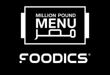 فودكس تعزز دعم رواد الأعمال وتجدّد شراكتها مع Million Pound Menu للعام الثاني