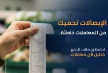 بنك التنمية الصناعية يحذر: احتفظ بإيصالات الدفع لحماية أموالك