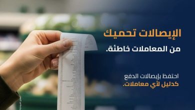 بنك التنمية الصناعية يحذر: احتفظ بإيصالات الدفع لحماية أموالك