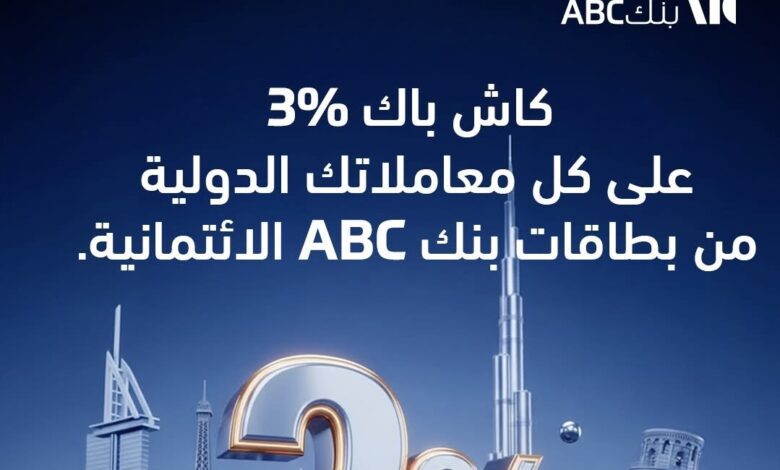 بنك ABC يطلق عرض “سافر، ادفع، واستمتع” لاسترداد نقدي 3% من المعاملات الدولية