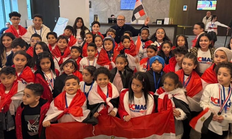 ٨٩ طفلاً مصريًا يرفعون علم مصر في "أولمبياد" الحساب الذهني العالمي بجورجيا