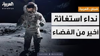 صباح العربية | "النداء الأخير".. البشر تلقوا أول رسالة من الفضاء بالفعل!