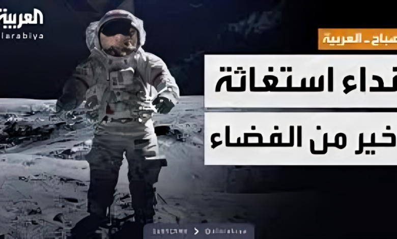صباح العربية | "النداء الأخير".. البشر تلقوا أول رسالة من الفضاء بالفعل!