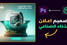 أفضل أدوات إنشاء نصوص إعلانية جاهزة