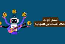 أفضل 20 أداة ذكاء اصطناعي تساعدك على اتخاذ قرارات أسرع وأكثر ذكاءً