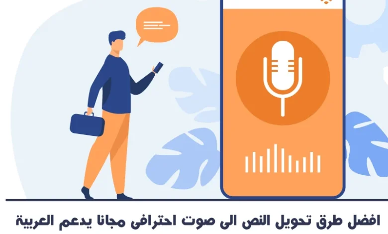 أفضل مواقع تحويل النص إلى موسيقى AI