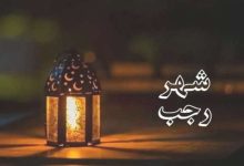 دار الإفتاء تحدد موعد استطلاع هلال شهر رجب لعام 1447 هجريًا