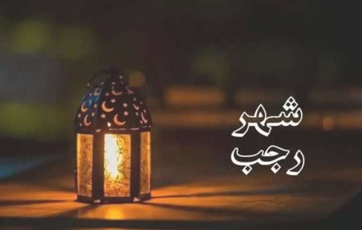 دار الإفتاء تحدد موعد استطلاع هلال شهر رجب لعام 1447 هجريًا