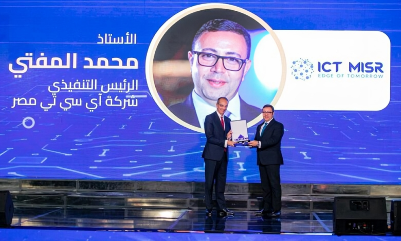 وزير الاتصالات يكرم ICT Misr لدعم مسابقة ديجيتوبيا وتمكين الشباب رقمياً