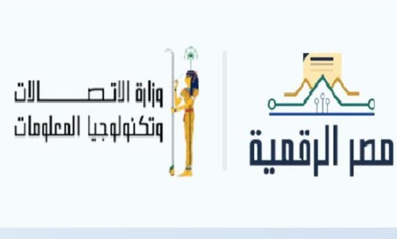 بوابة مصر الرقمية 2026